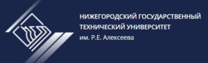 НГТУ им. Р.Е. Алексеева
