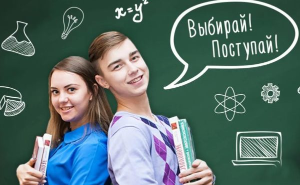 Как выбрать университет
