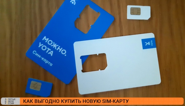 Как правильно покупать сим-карты в интернет-магазинах?