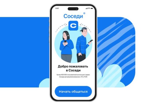 Российская платформа «Соседи» сообщила о преодолении отметки в 7 миллионов пользователей