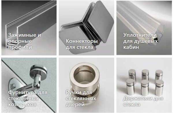 Фурнитура для стекла